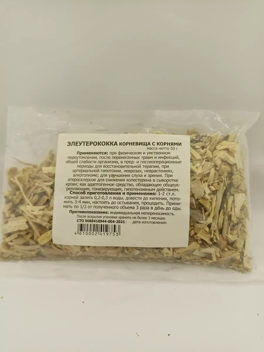 Элеутерококка корни 50 гр