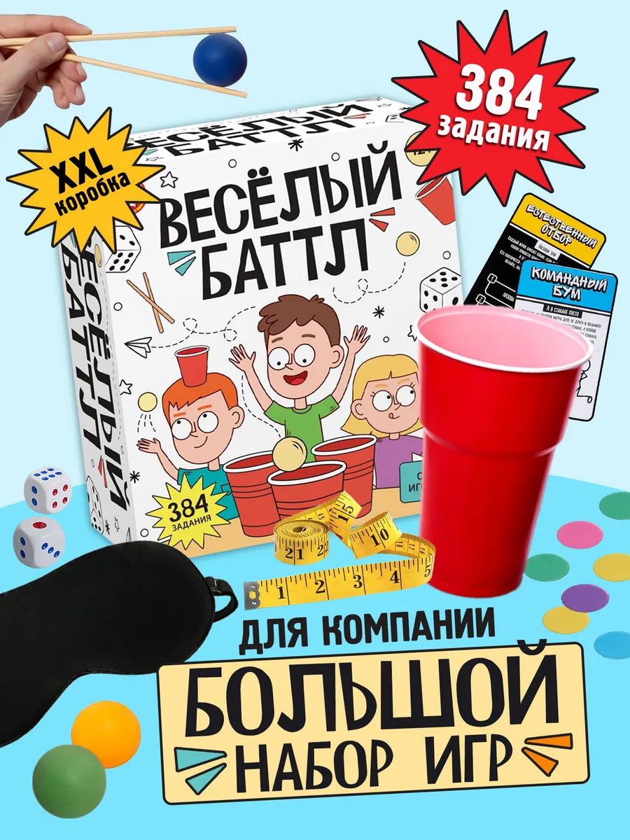 Настольные игры для компании детей, подростков, для семьи 6+