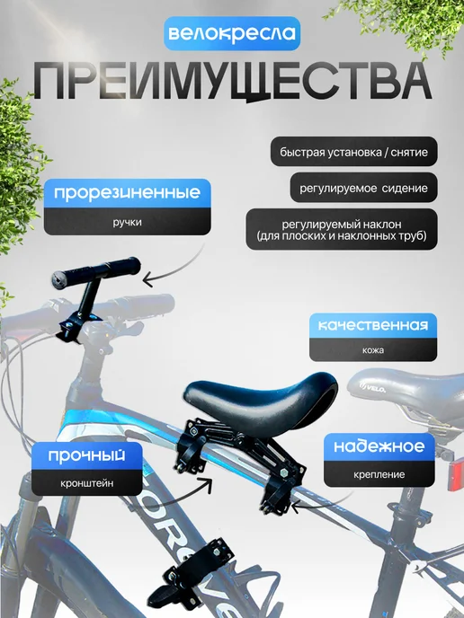 Плюмс Сиденье детское на раму Veloboom, вариант, фото 3