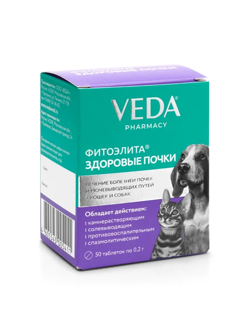 ВЕДА Фитоэлита для кошек и собак Здоровые почки, 50таб, вариант, фото 2