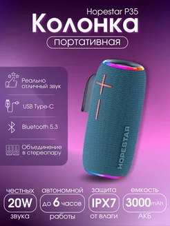 Беспроводная колонка P35 Hopestar 386279782 купить за 1 425 ₽ в интернет‑магазине Wildberries