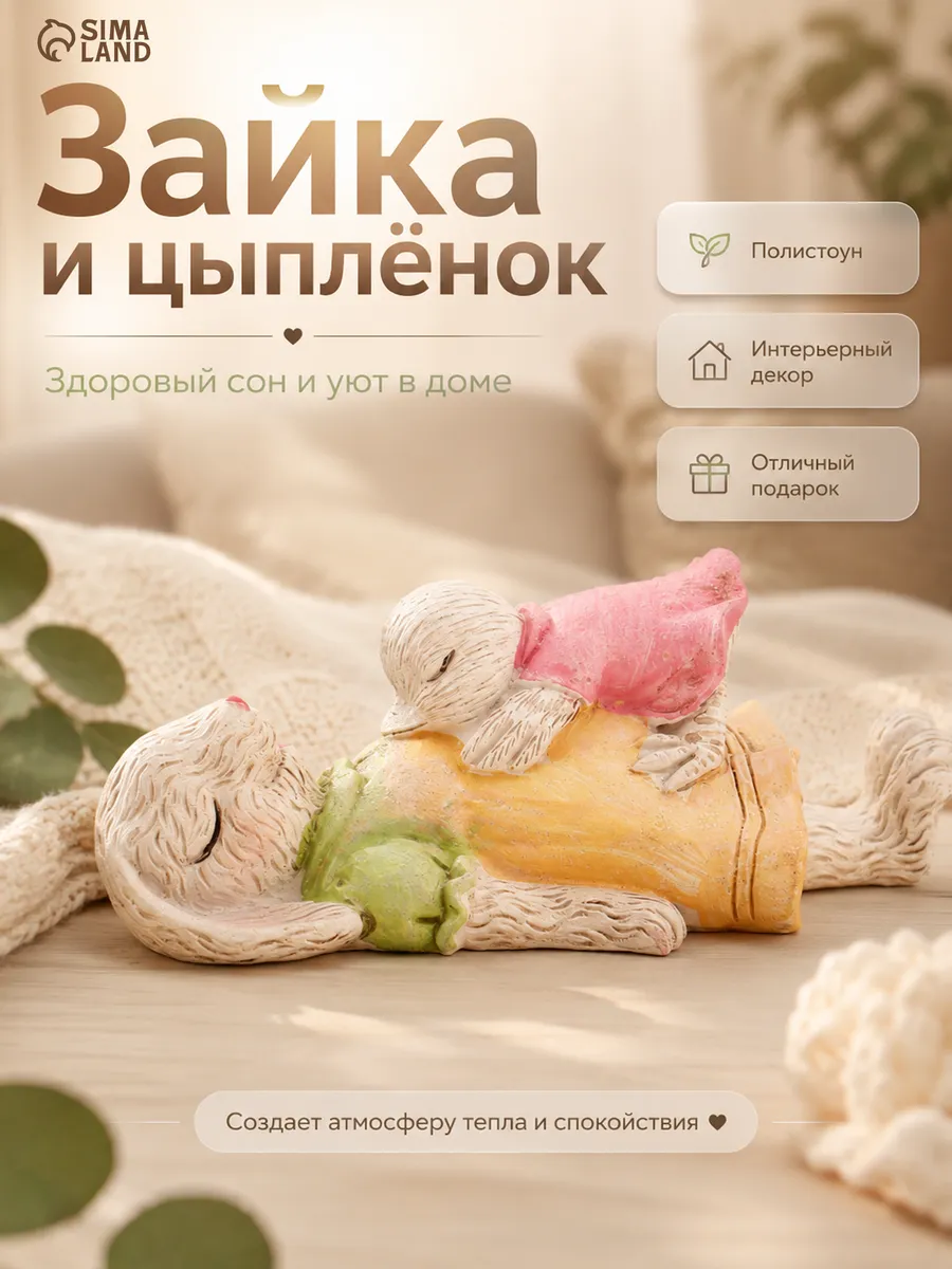 Садовая фигурка Кролик декор в интерьере