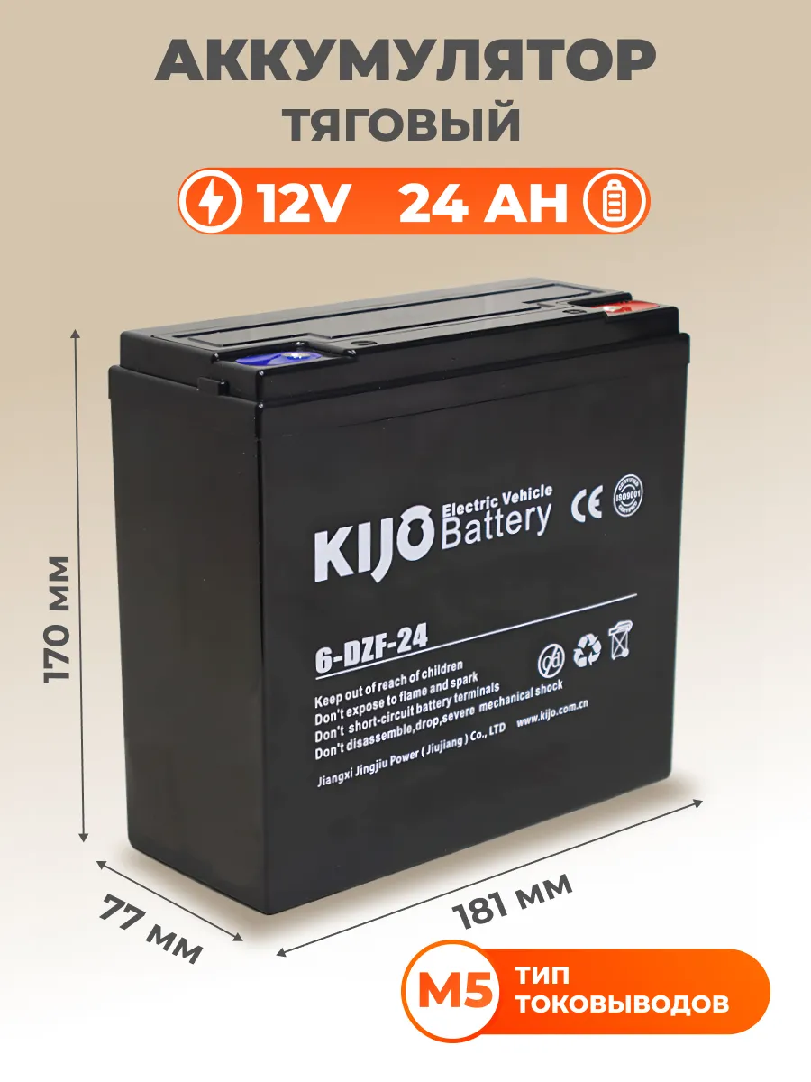 Аккумулятор 12v 24 Ah GEL для ибп, эхолота, электромаш