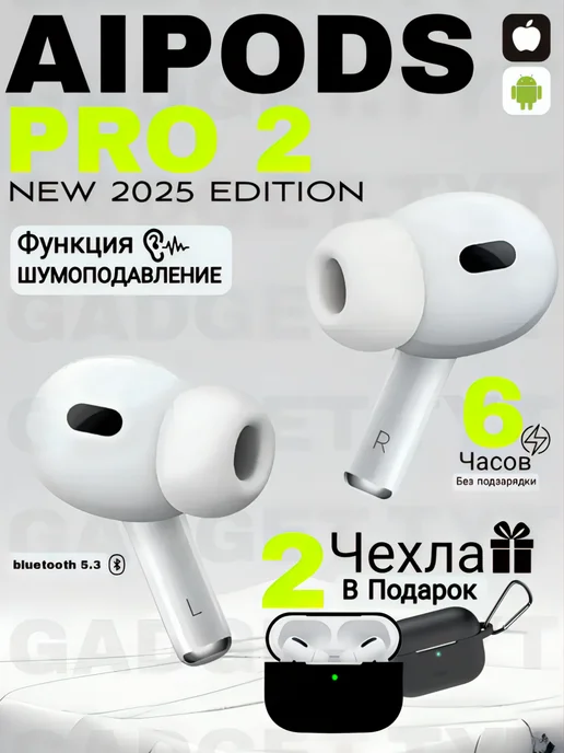 Airpods pro premium копия Gadget.тут