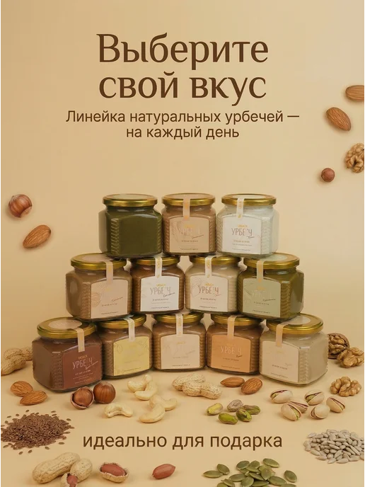 MUHLIS Урбеч ассорти без сахара 400гр, 400 г, фото 4