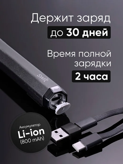 Revyline Электрическая зубная щетка SWIT by Ревилайн RL 090 графит, серый, фото 3