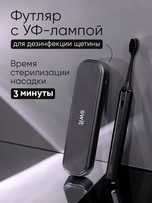 Revyline Электрическая зубная щетка SWIT by Ревилайн RL 090 графит, серый, фото 5