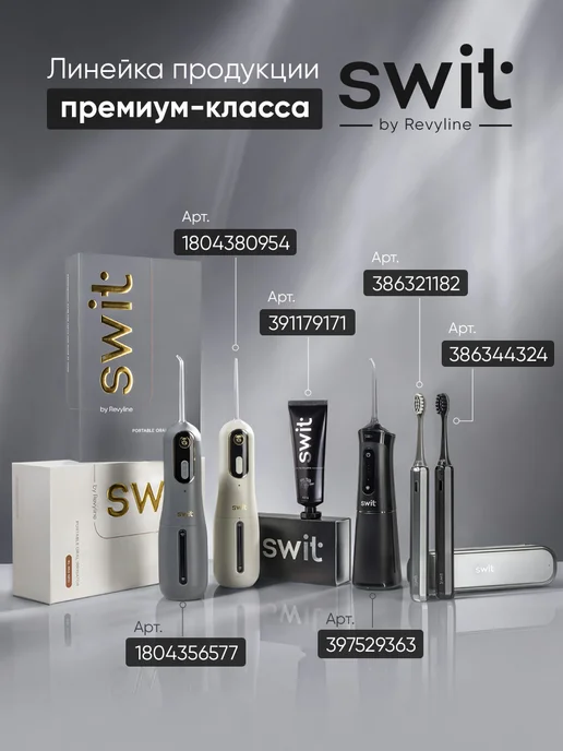 Revyline Электрическая зубная щетка SWIT by Ревилайн RL 090 графит, серый, фото 8