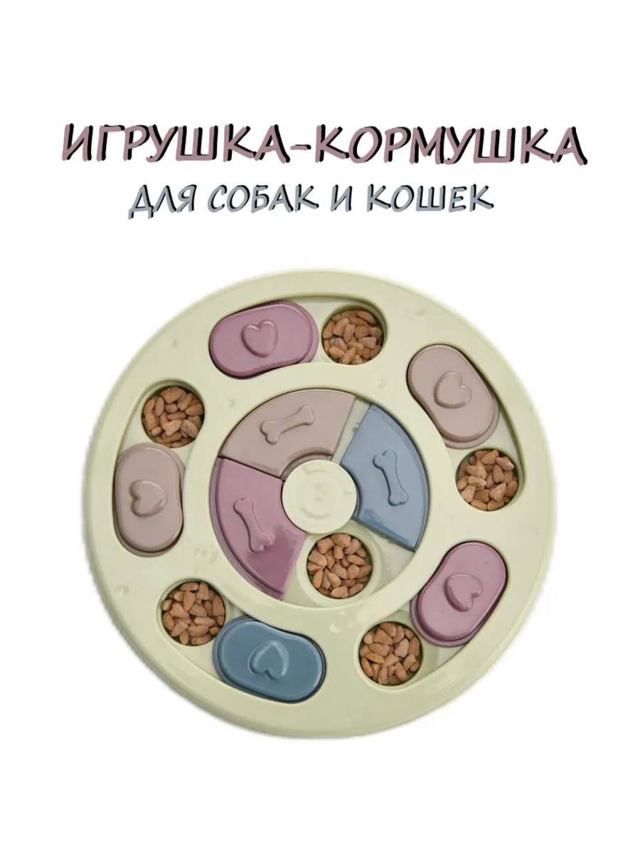 Игрушка-кормушка для собак и кошек