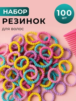 Резинки для волос тканевые набор 100 шт
