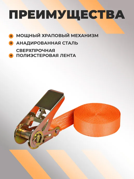 GRUZWARESY Ремень стяжной для крепления груза с храповым механизмом 2шт, 4 шт, фото 2