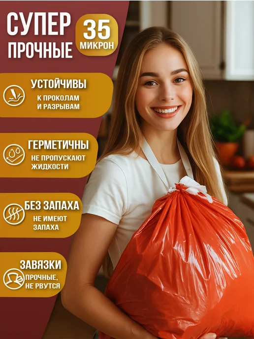 MooonRIse Мешки для мусора 35 л прочные цветные с завязками, 35 л, фото 2