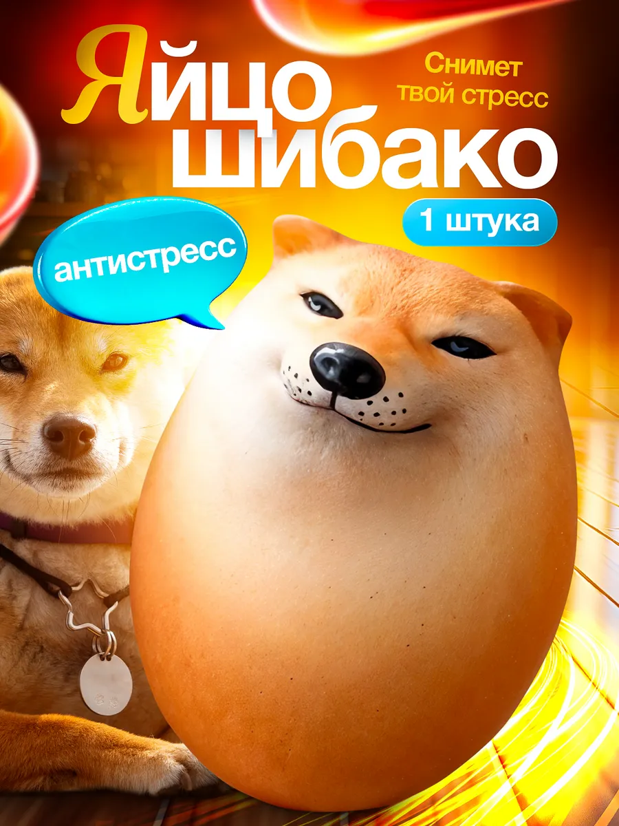 шибако сиба ину