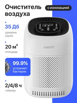 Очиститель и озонатор воздуха для дома 386390102 купить за 5 596 ₽ в интернет‑магазине Wildberries