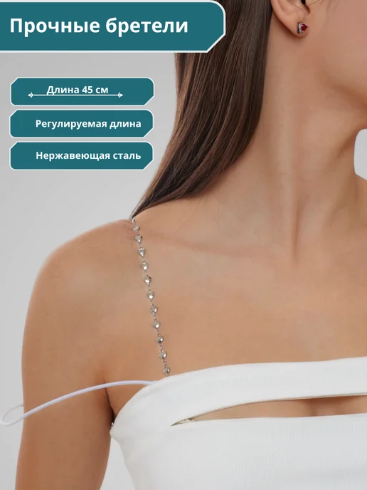 CIGANELLI Бретели съемные для белья свадебные, серый