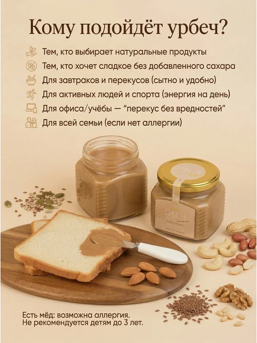 MUHLIS Урбеч из светлого льна без сахара 400гр, 400 г, фото 3