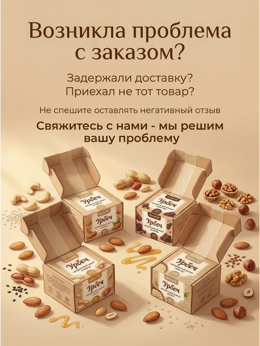 MUHLIS Урбеч из светлого льна без сахара 400гр, 400 г, фото 5