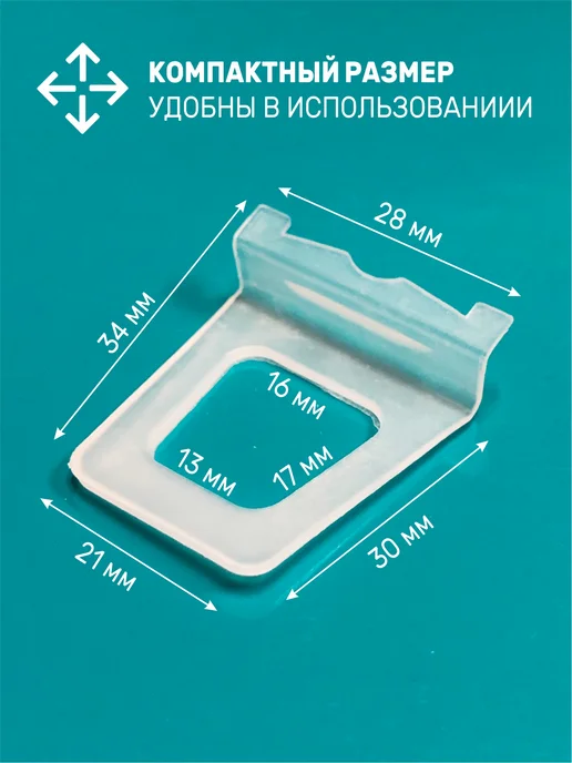 Bevelina Ручки для москитной сетки на окно, 10 штук, 10 шт, фото 2