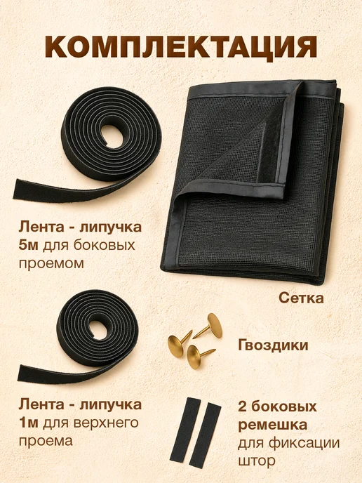 Elegant Solutions Москитная сетка на дверь с магнитом 100*210, 100x210, фото 6