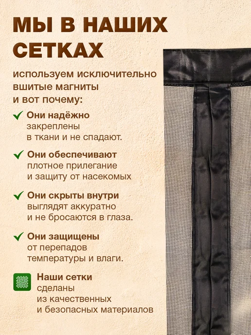 Elegant Solutions Москитная сетка на дверь с магнитом 100*210, 100x210, фото 7