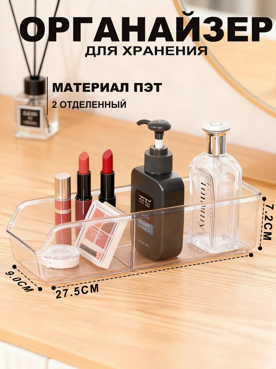 Контейнер для хранения в прозрачный