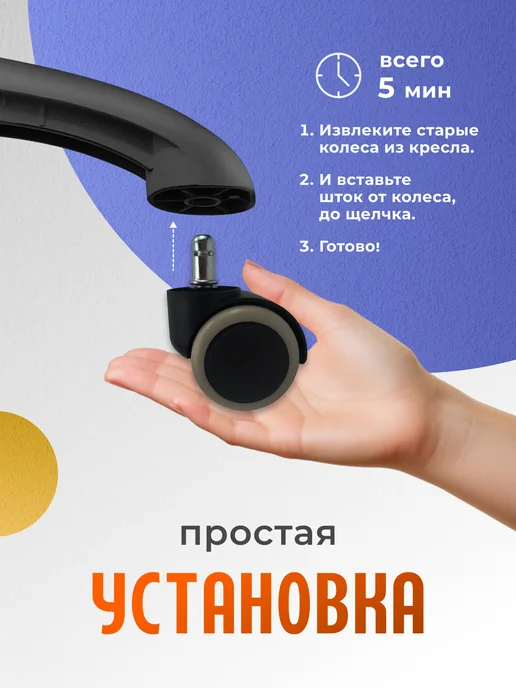 JWP Поворотные колесики для кресла прорезиненные, 5 шт, 5 шт, фото 2