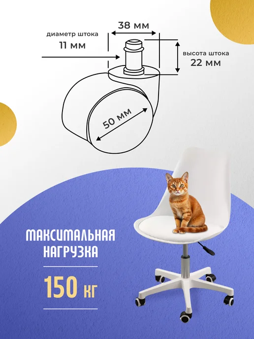 JWP Поворотные колесики для кресла прорезиненные, 5 шт, 5 шт, фото 3