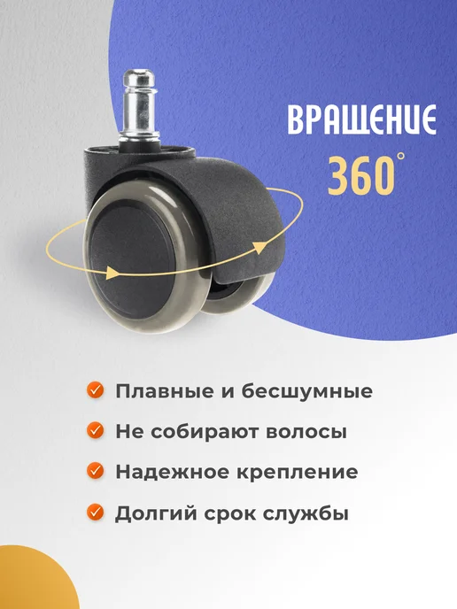 JWP Поворотные колесики для кресла прорезиненные, 5 шт, 5 шт, фото 5