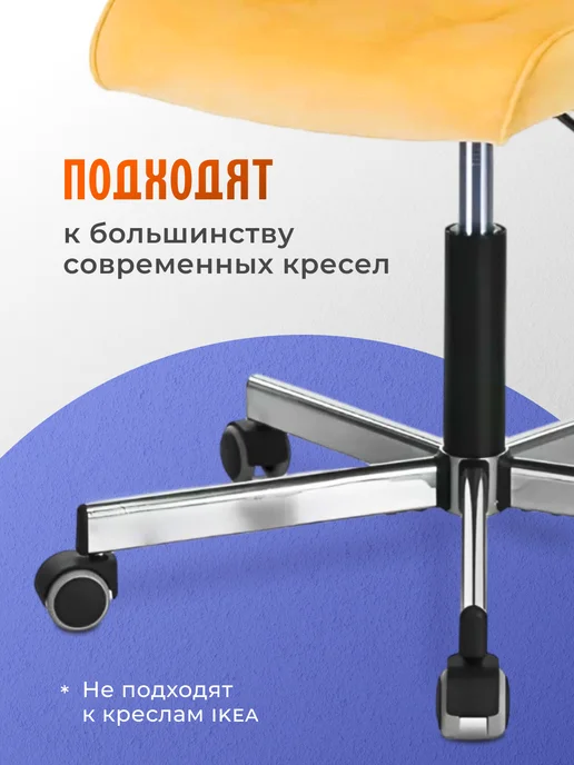 JWP Поворотные колесики для кресла прорезиненные, 5 шт, 5 шт, фото 6