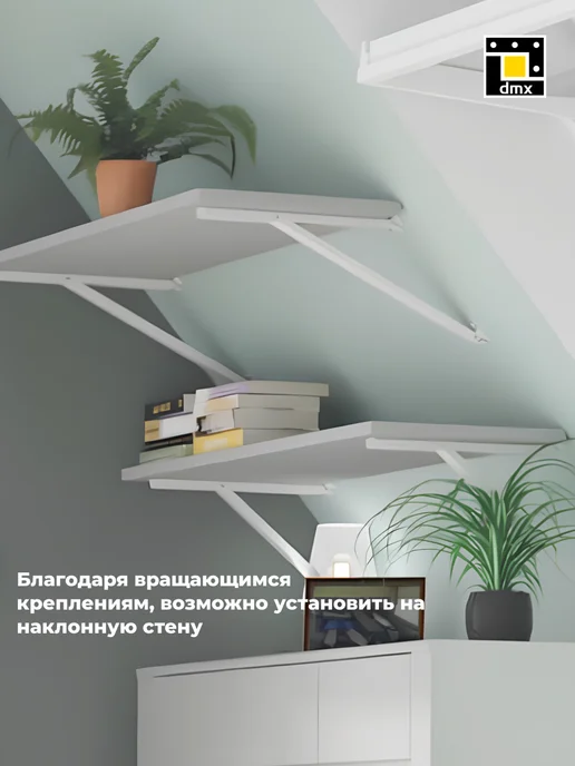 Кронштейн для полок на стену наклонный мансардный 32 см, белый, фото 4