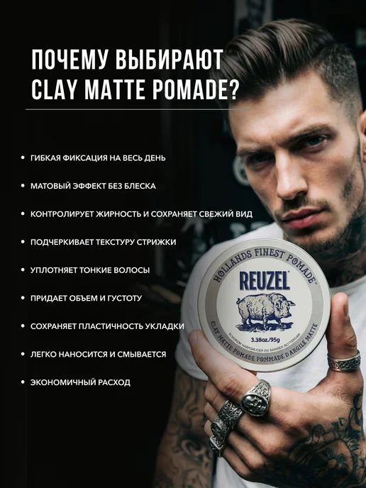 Reuzel Матовая глина для укладки волос Clay Matte 35 г, 95 г, фото 3