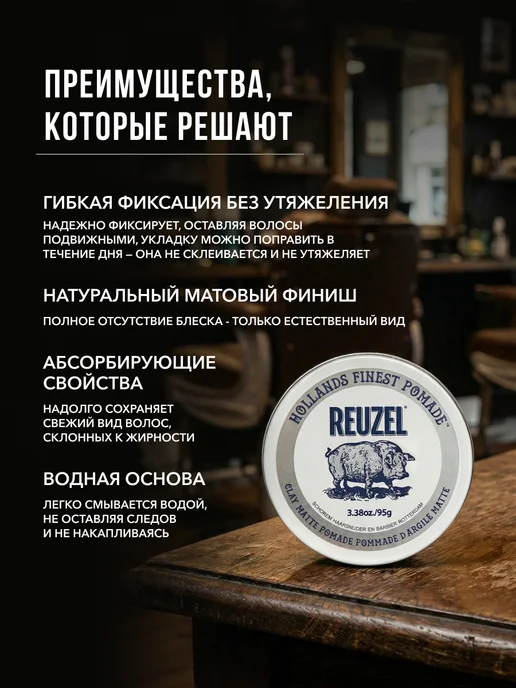 Reuzel Матовая глина для укладки волос Clay Matte 35 г, 95 г, фото 4