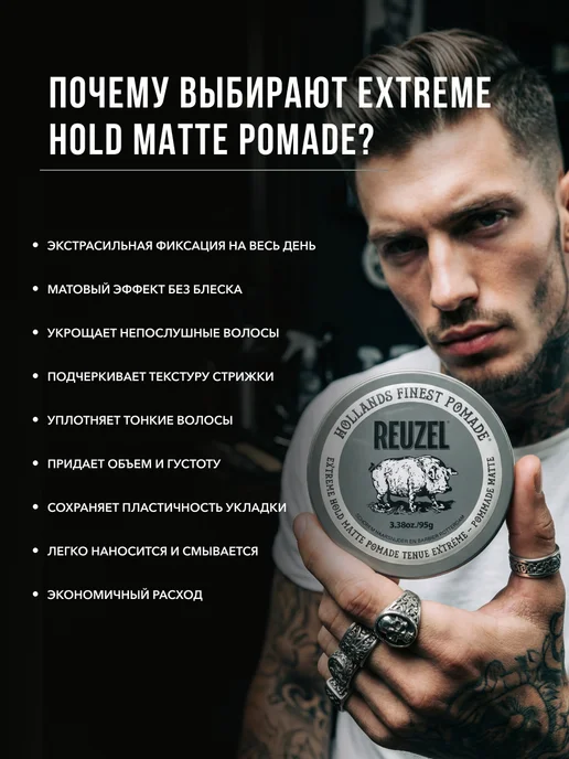 Reuzel Матовая помада для укладки волос Extreme Hold 35 г, 95 г, фото 3