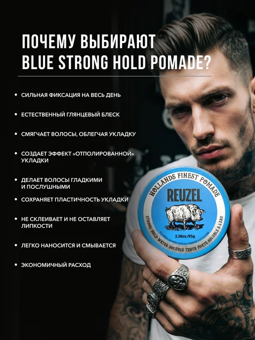 Reuzel Помада для волос мужская на водной основе Blue Strong 35 г, 95 г, фото 3