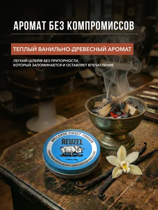 Reuzel Помада для волос мужская на водной основе Blue Strong 35 г, 95 г, фото 8