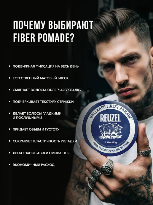 Reuzel Паста для укладки волос мужская текстурирующая Fiber 35 г, 95 г, фото 3