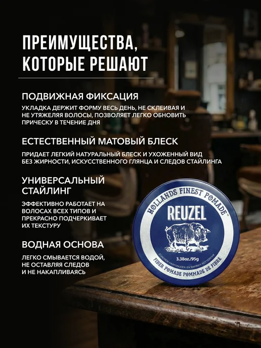 Reuzel Паста для укладки волос мужская текстурирующая Fiber 35 г, 95 г, фото 4