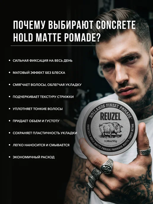 Reuzel Матовая помада для волос на водной основе Concrete Hold 95 г, 95 г, фото 3