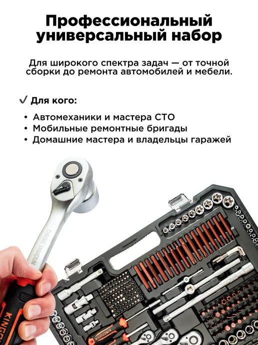 Kingqueen Набор инструментов для дома и авто 202 шт, 300 шт, фото 6