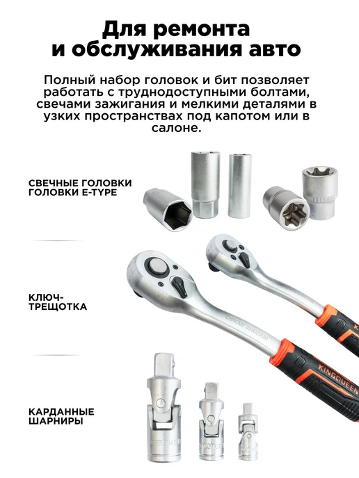 Kingqueen Набор инструментов для дома и авто 202 шт, 300 шт, фото 7