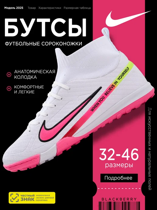 by BlackBerry BB Сороконожки футбольные Air Zoom Mercurial бутсы, белый, фото 2