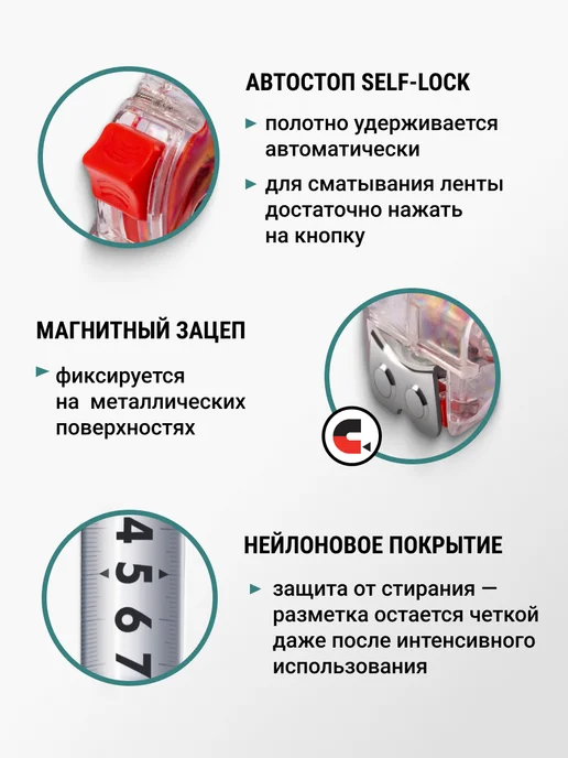 VIRA Рулетка 5м х 19 мм с магнитным зацепом прозрачная, 5 м, фото 3