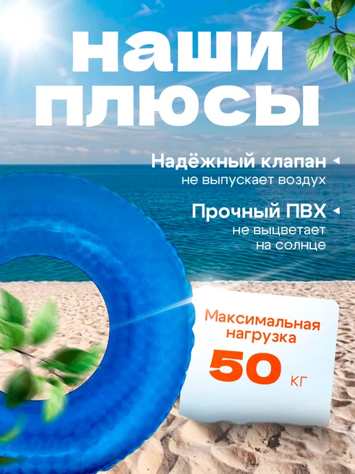 На волне Детский надувной круг для купания и плавания, 55 см до 50 кг, голубой, фото 2