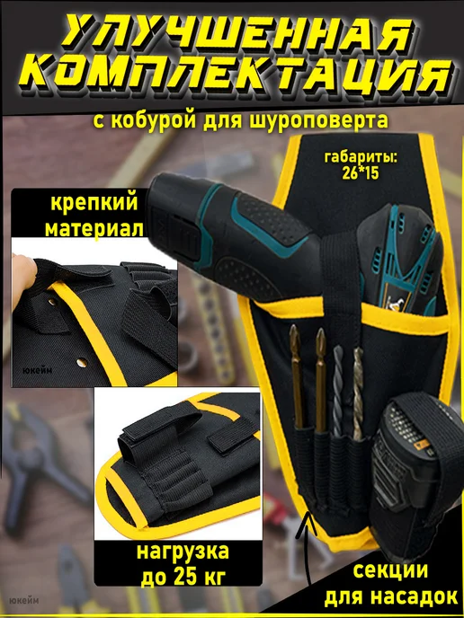 юкейм Сумка пояс строительная для инструментов с кобурой, черный, фото 2