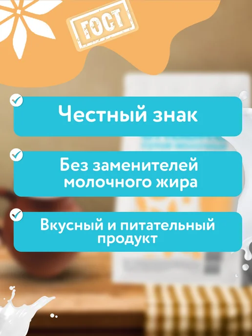 Кривское Сливки молочные сухие 42%, 500 гр, 500 г, фото 2
