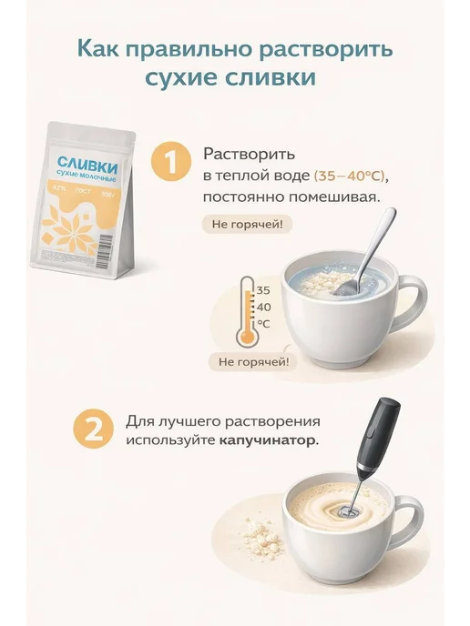 Кривское Сливки молочные сухие 42%, 500 гр, 500 г, фото 3