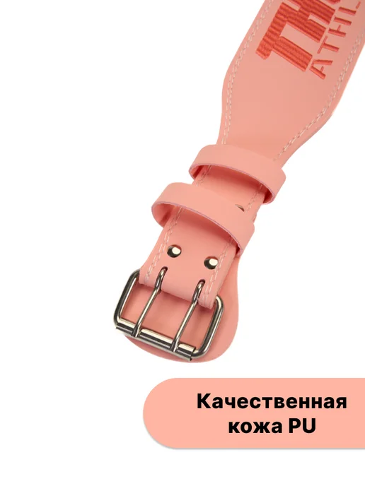thorletic Пояс атлетический женский для тренировок и фитнеса, розовый, фото 2