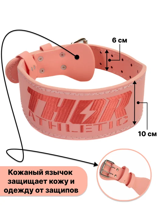 thorletic Пояс атлетический женский для тренировок и фитнеса, розовый, фото 4