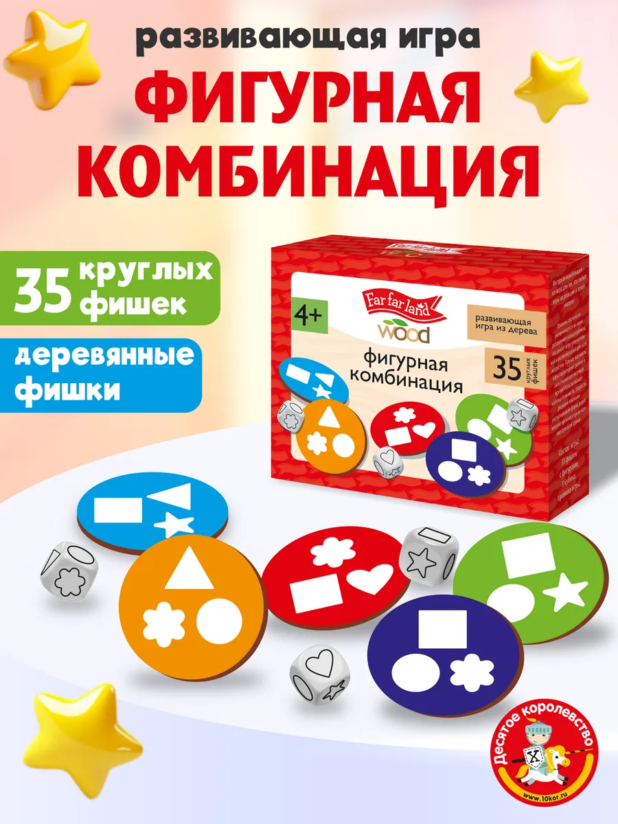Игра настольная для детей развивающая деревянная