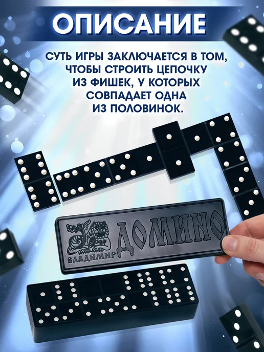 ДЕСЯТОЕ КОРОЛЕВСТВО Домино классическое настольная игра, черный, фото 5